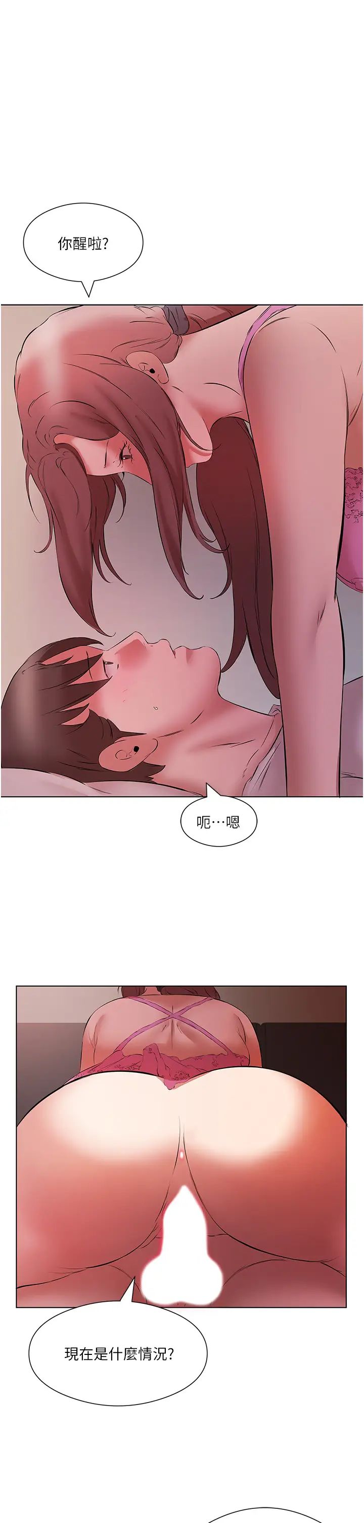 《今天吃飽了嗎？》漫画 第15話-甜蜜晨炮