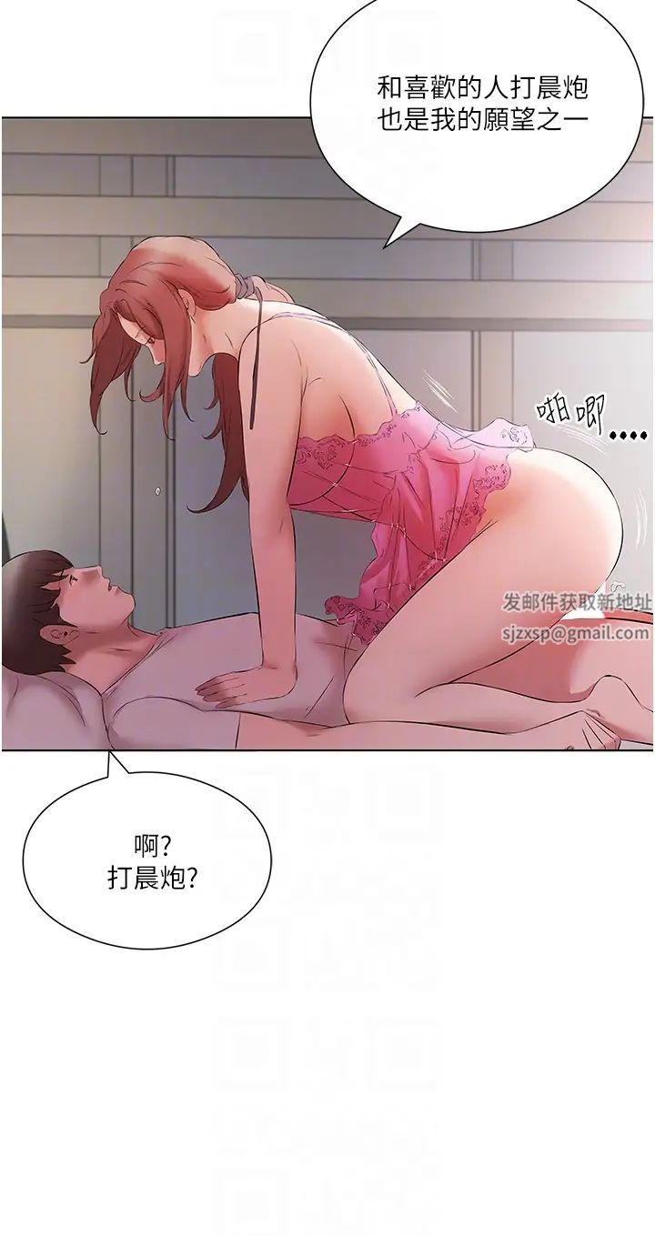 《今天吃飽了嗎？》漫画 第15話-甜蜜晨炮