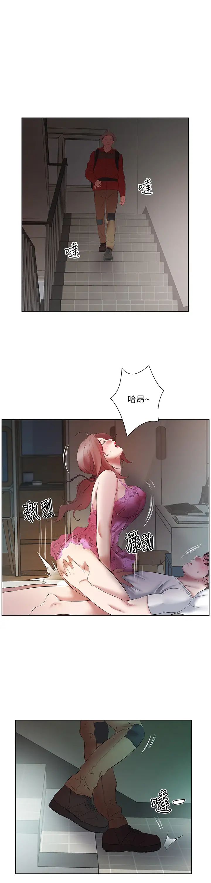 《今天吃飽了嗎？》漫画 第15話-甜蜜晨炮