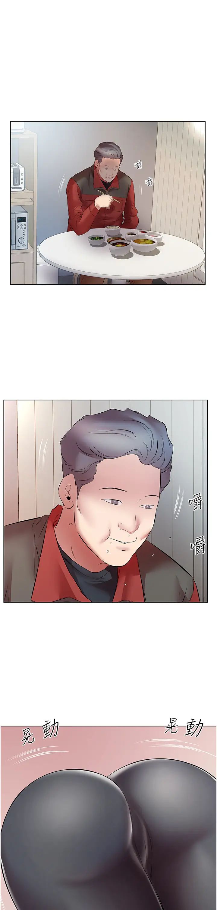 《今天吃飽了嗎？》漫画 第16話-性愛瑜珈的奇效