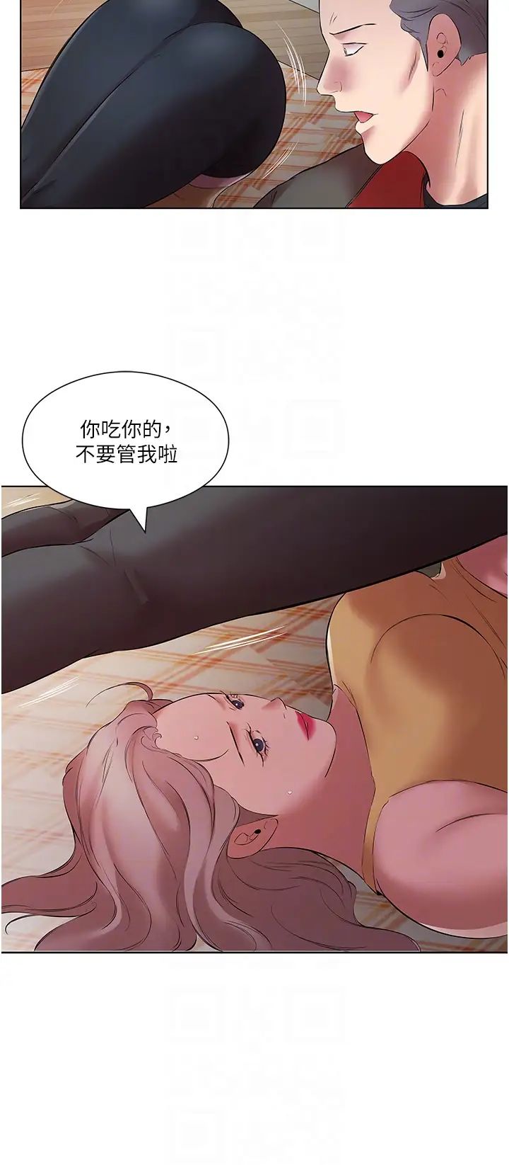 《今天吃飽了嗎？》漫画 第16話-性愛瑜珈的奇效