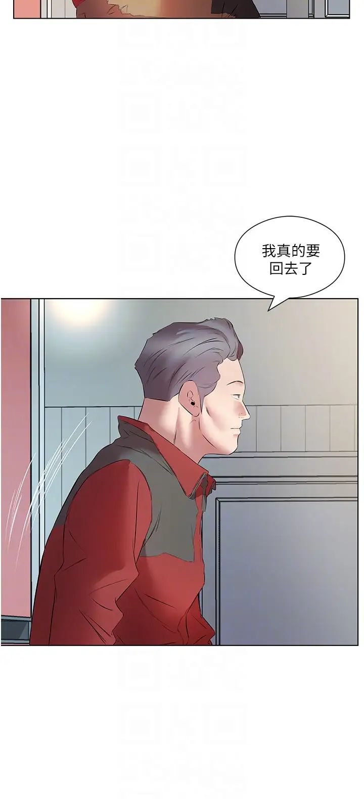 《今天吃飽了嗎？》漫画 第16話-性愛瑜珈的奇效