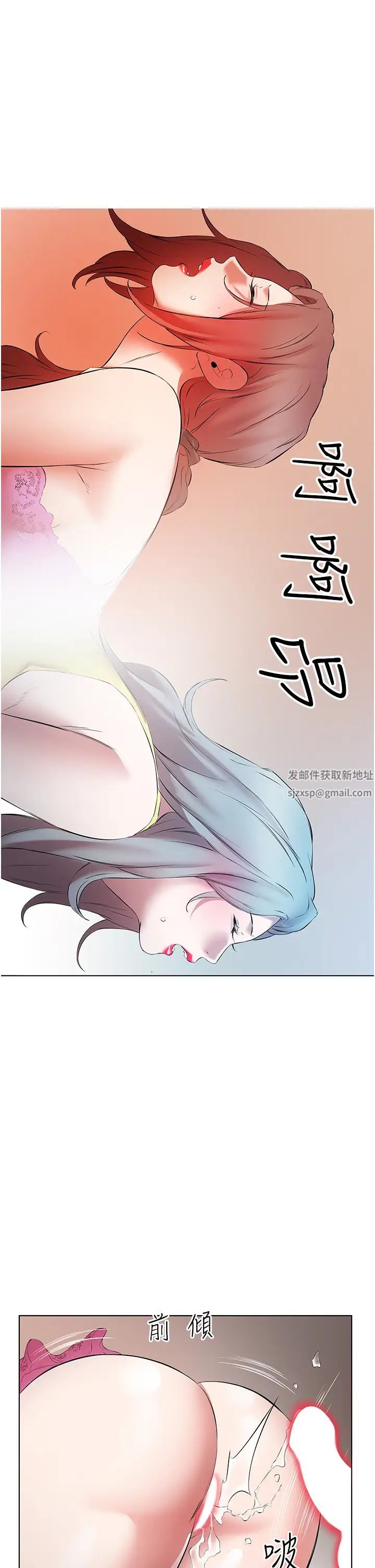 《今天吃飽了嗎？》漫画 第16話-性愛瑜珈的奇效