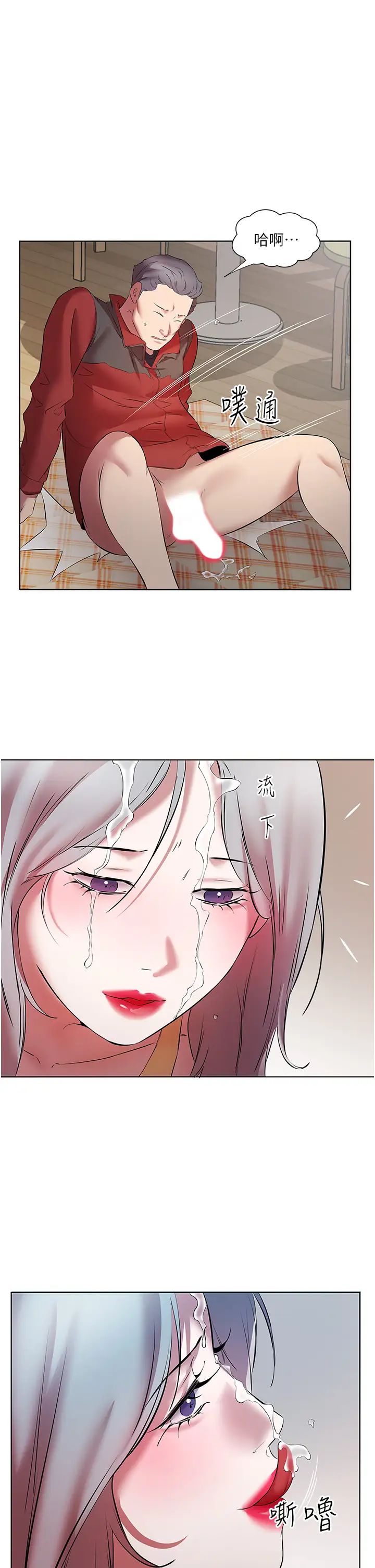 《今天吃飽了嗎？》漫画 第16話-性愛瑜珈的奇效