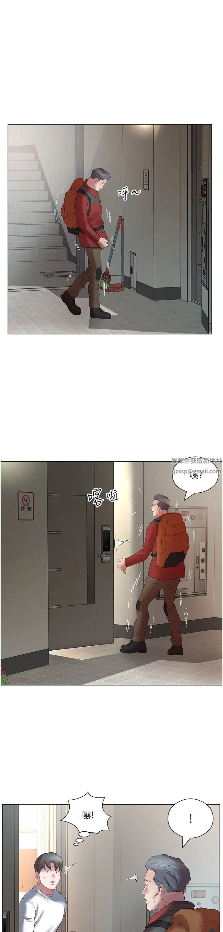《今天吃飽了嗎？》漫画 第16話-性愛瑜珈的奇效