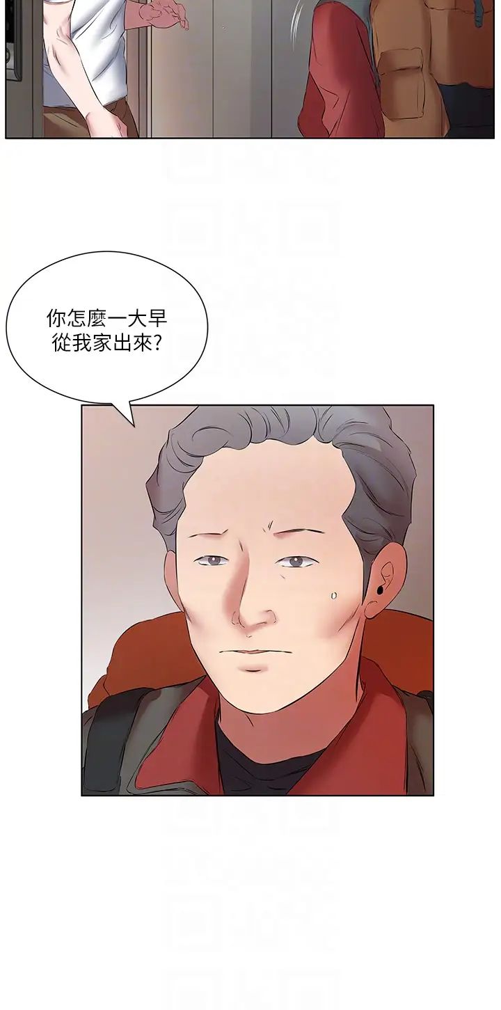《今天吃飽了嗎？》漫画 第16話-性愛瑜珈的奇效