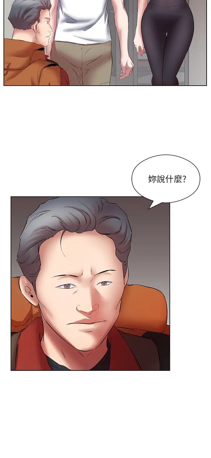 《今天吃飽了嗎？》漫画 第17話-想被插到洪水氾濫