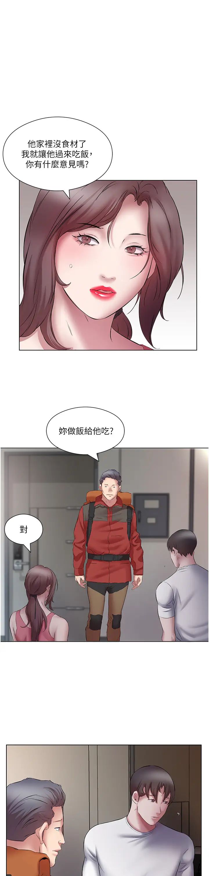 《今天吃飽了嗎？》漫画 第17話-想被插到洪水氾濫
