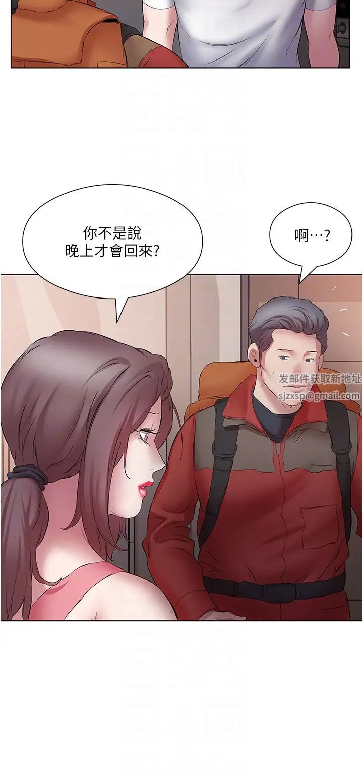 《今天吃飽了嗎？》漫画 第17話-想被插到洪水氾濫