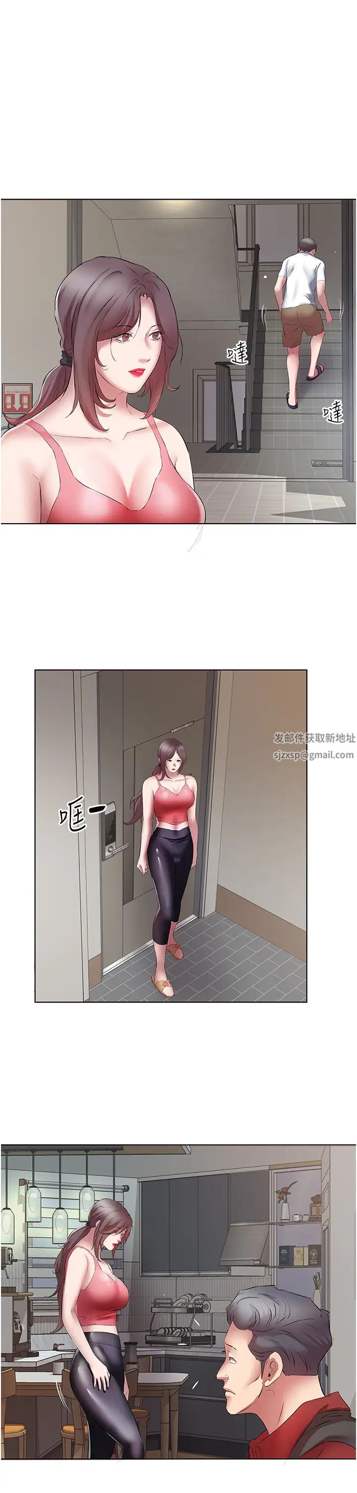 《今天吃飽了嗎？》漫画 第17話-想被插到洪水氾濫
