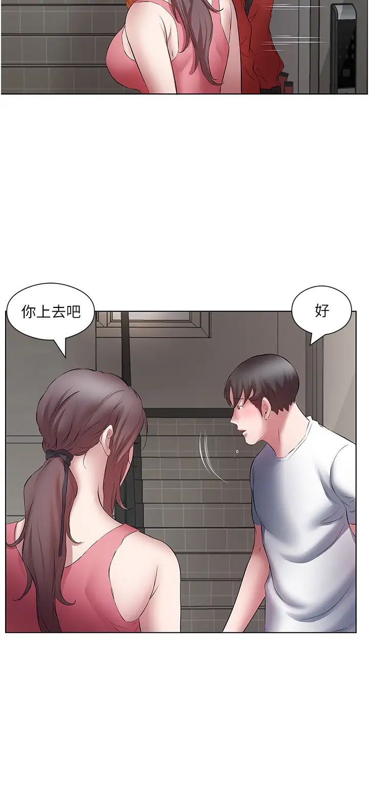 《今天吃飽了嗎？》漫画 第17話-想被插到洪水氾濫