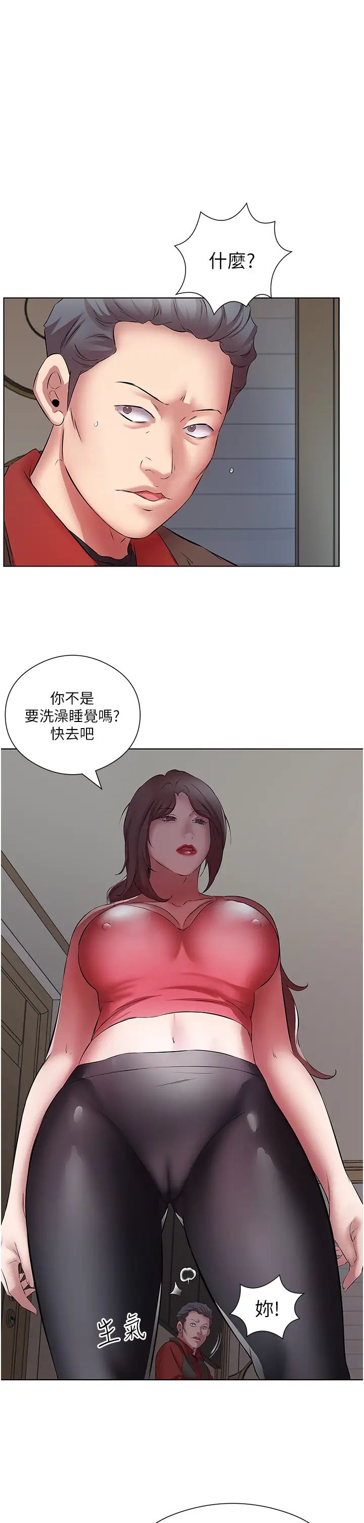 《今天吃飽了嗎？》漫画 第17話-想被插到洪水氾濫