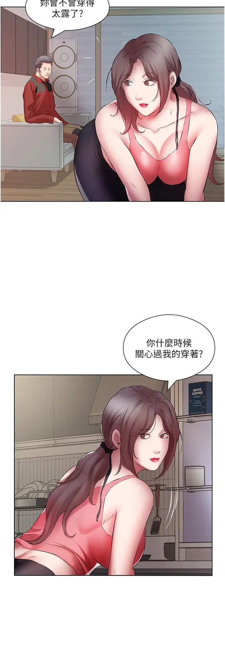 《今天吃飽了嗎？》漫画 第17話-想被插到洪水氾濫