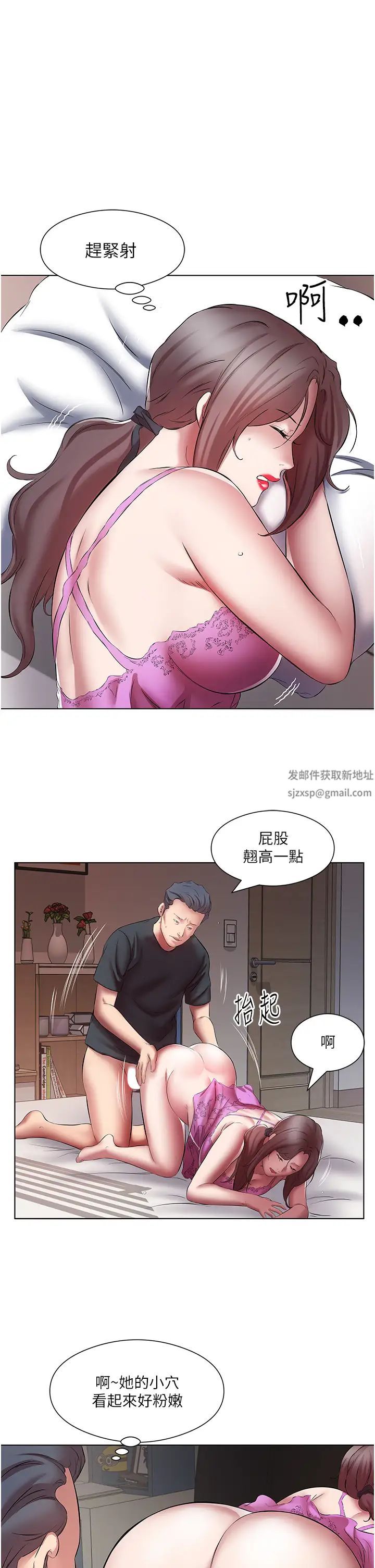 《今天吃飽了嗎？》漫画 第17話-想被插到洪水氾濫