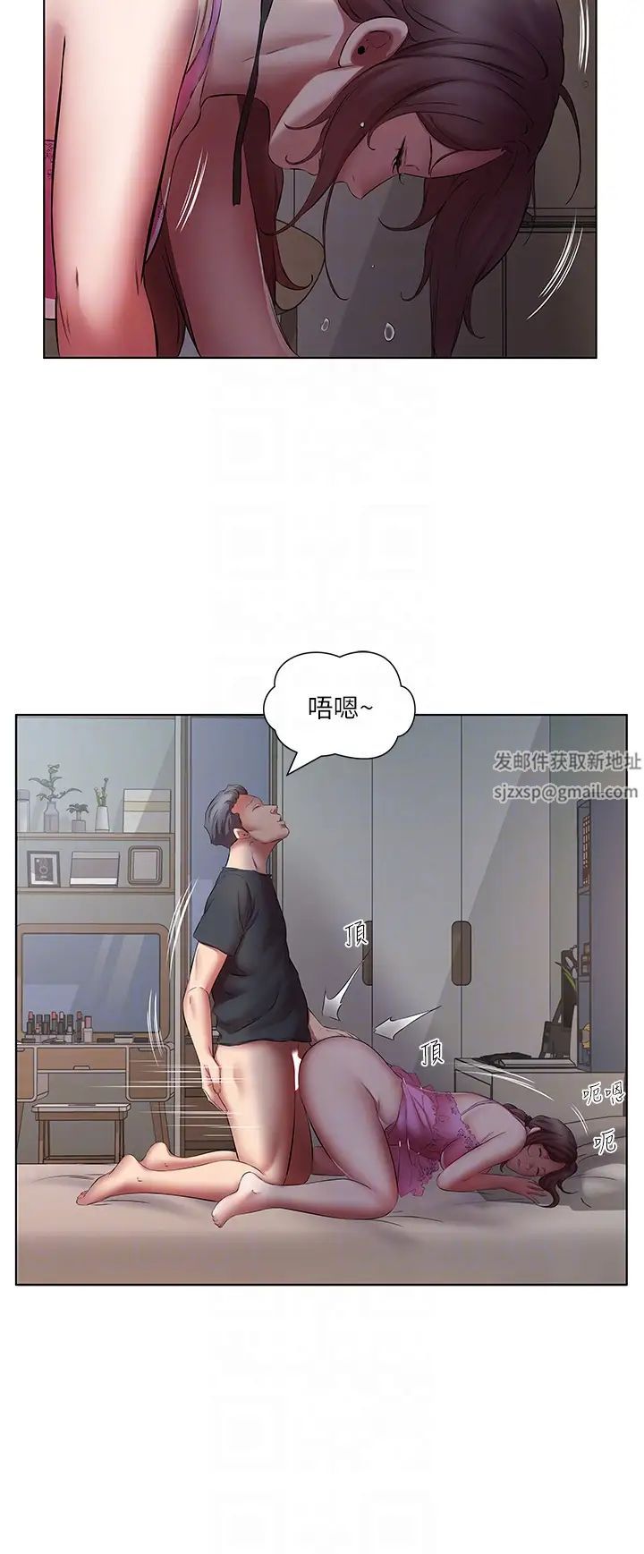 《今天吃飽了嗎？》漫画 第17話-想被插到洪水氾濫