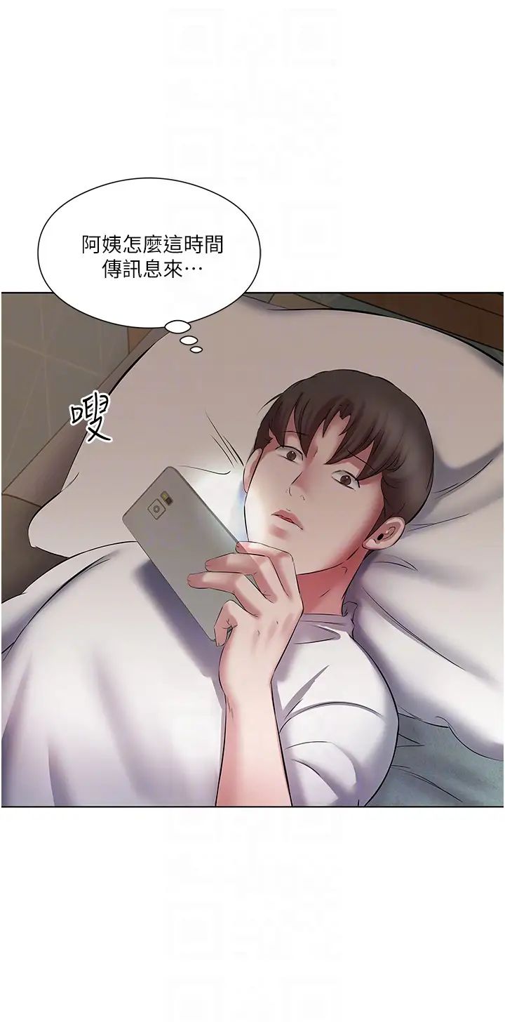 《今天吃飽了嗎？》漫画 第17話-想被插到洪水氾濫