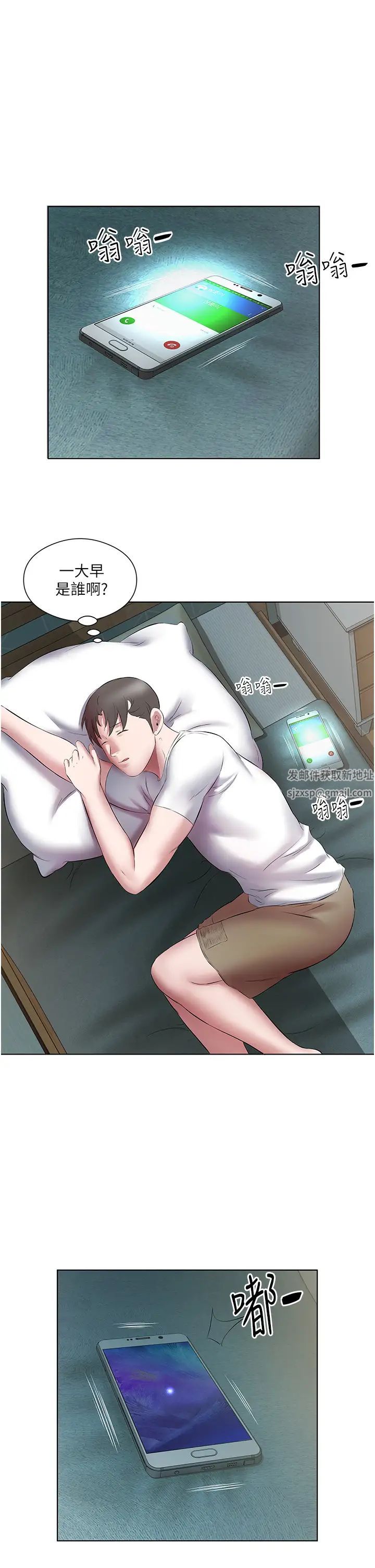 《今天吃飽了嗎？》漫画 第18話-大一新生的鮮鮑滋味