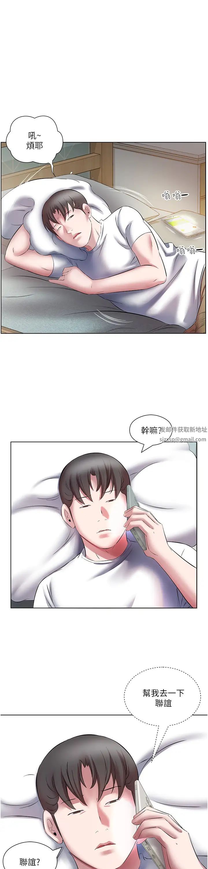 《今天吃飽了嗎？》漫画 第18話-大一新生的鮮鮑滋味
