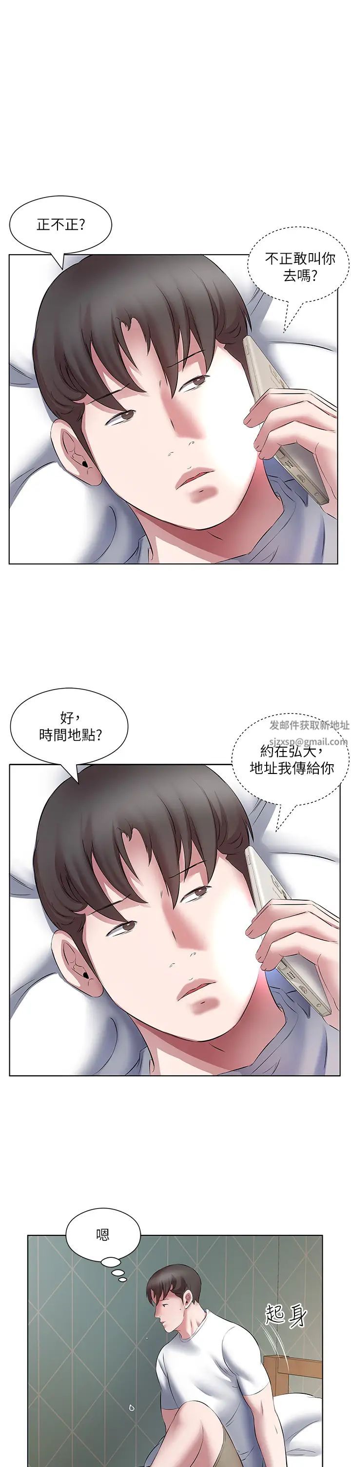 《今天吃飽了嗎？》漫画 第18話-大一新生的鮮鮑滋味