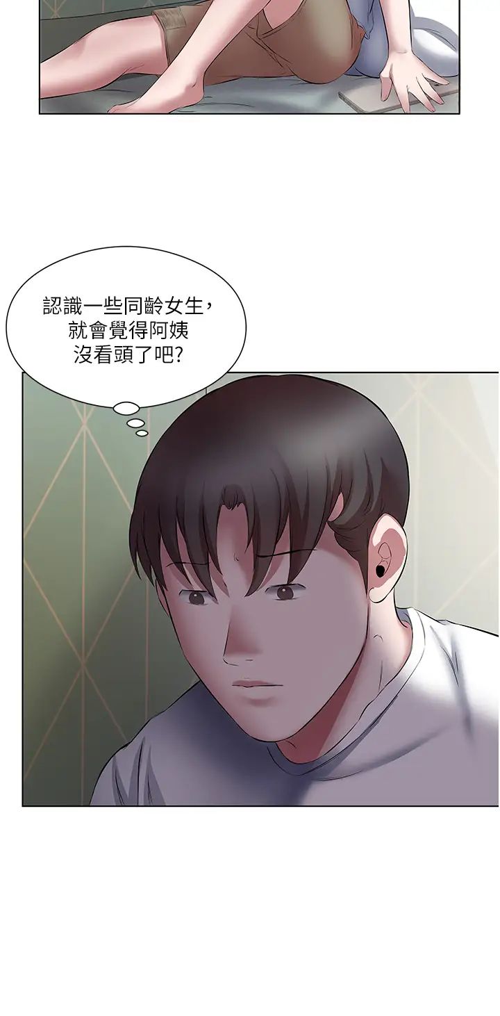 《今天吃飽了嗎？》漫画 第18話-大一新生的鮮鮑滋味