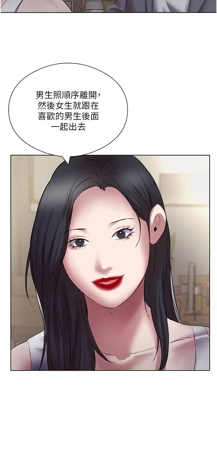 《今天吃飽了嗎？》漫画 第18話-大一新生的鮮鮑滋味
