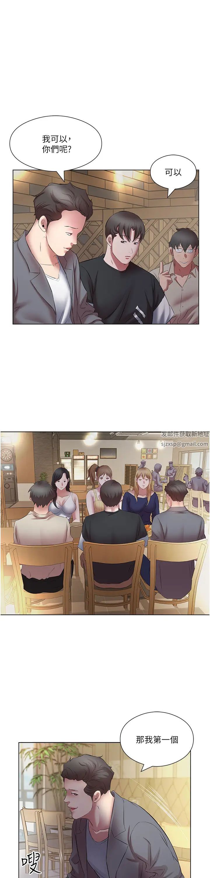 《今天吃飽了嗎？》漫画 第18話-大一新生的鮮鮑滋味