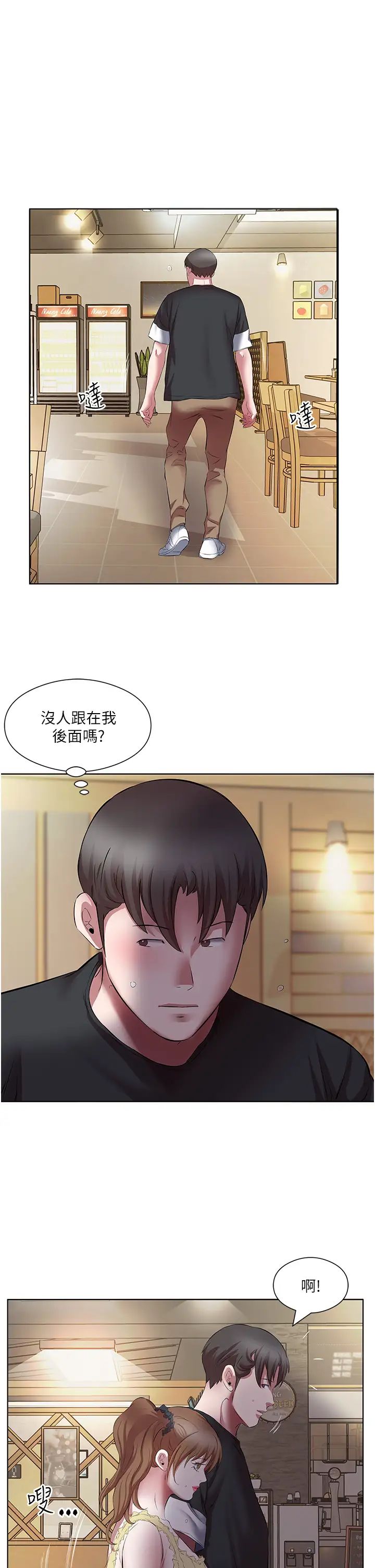 《今天吃飽了嗎？》漫画 第18話-大一新生的鮮鮑滋味