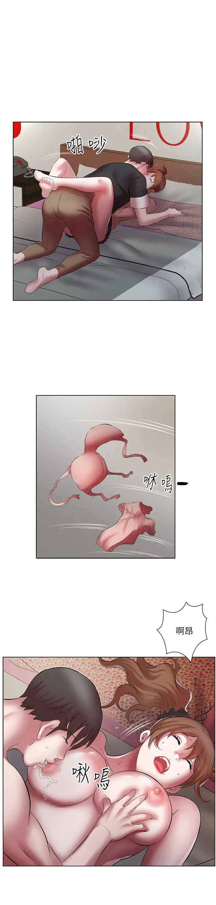 《今天吃飽了嗎？》漫画 第18話-大一新生的鮮鮑滋味