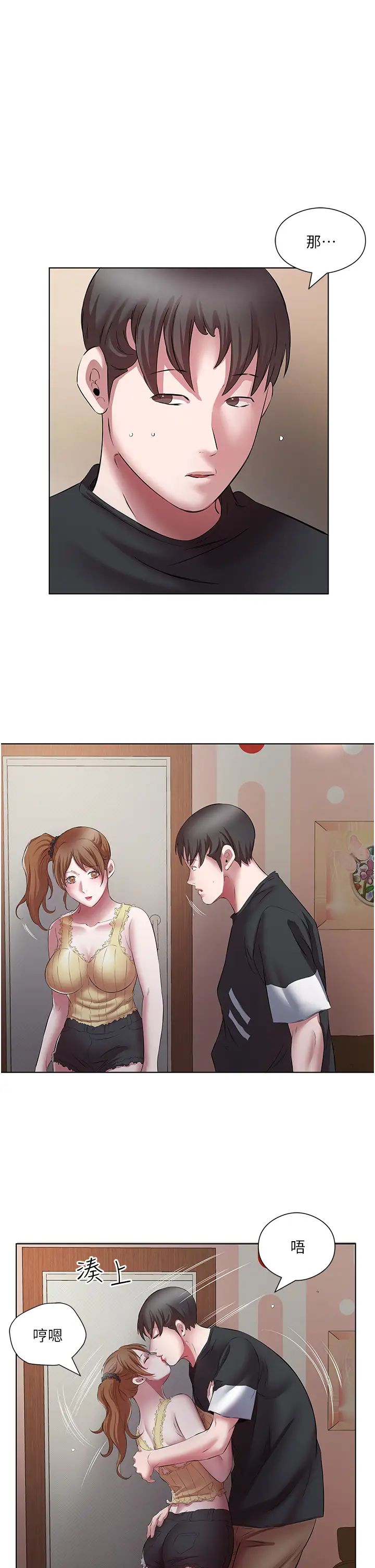 《今天吃飽了嗎？》漫画 第18話-大一新生的鮮鮑滋味