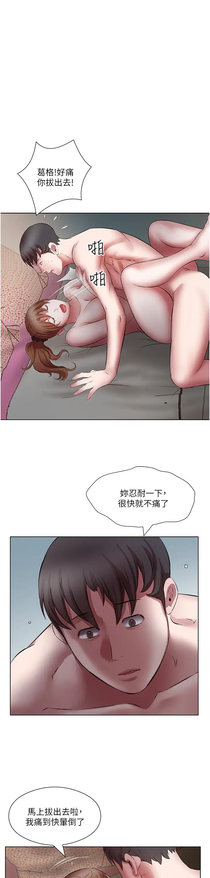 《今天吃飽了嗎？》漫画 第18話-大一新生的鮮鮑滋味