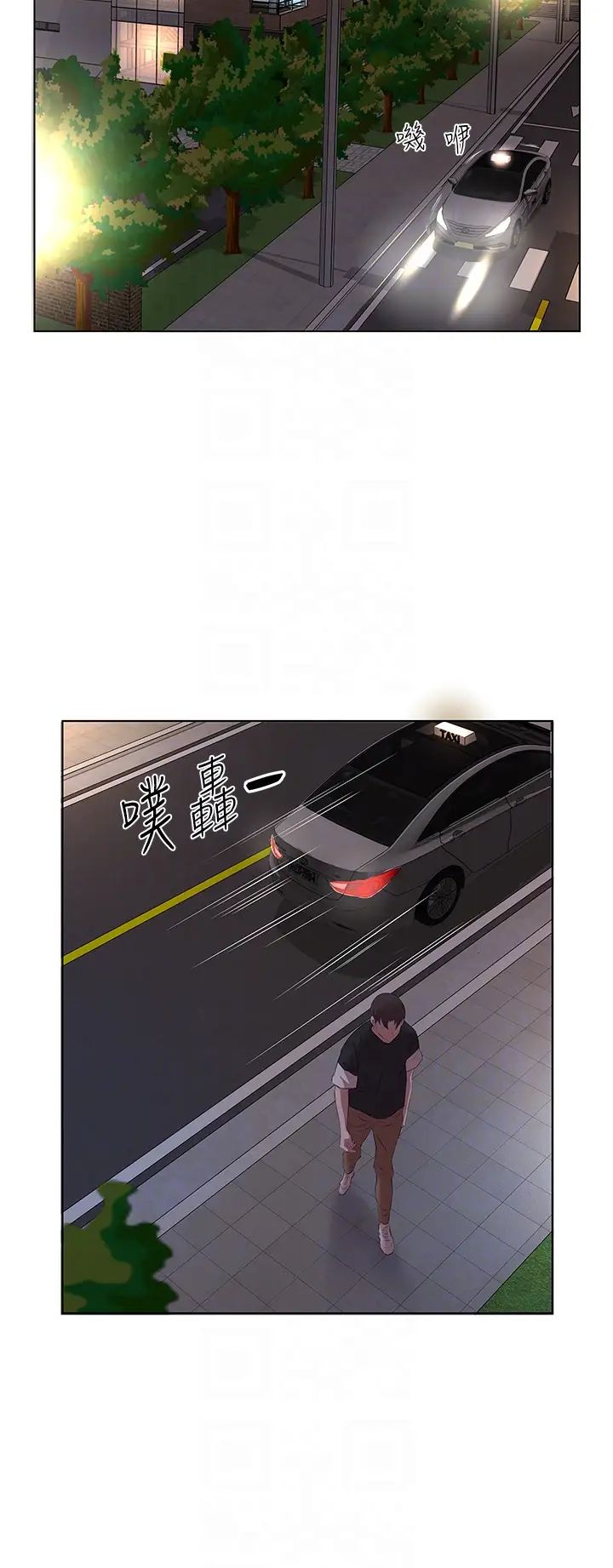 《今天吃飽了嗎？》漫画 第18話-大一新生的鮮鮑滋味