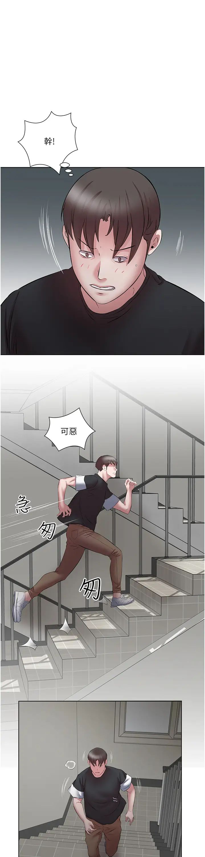《今天吃飽了嗎？》漫画 第18話-大一新生的鮮鮑滋味
