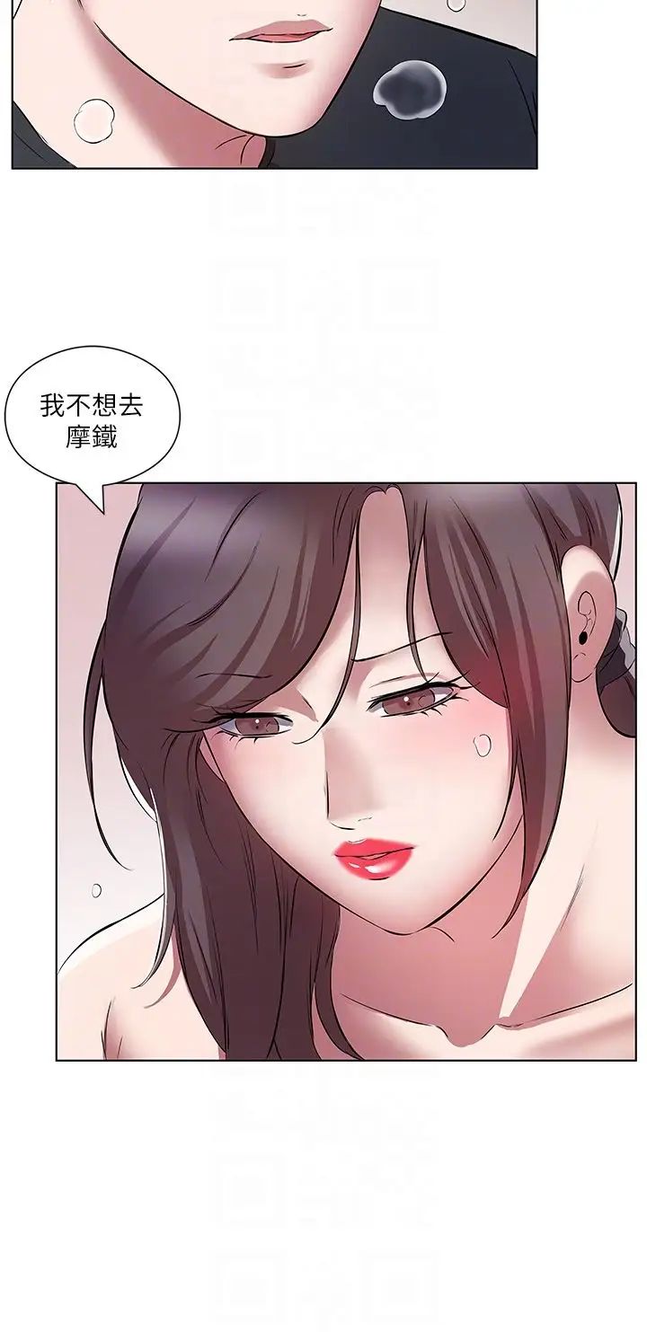 《今天吃飽了嗎？》漫画 第19話-在傢中客房偷情