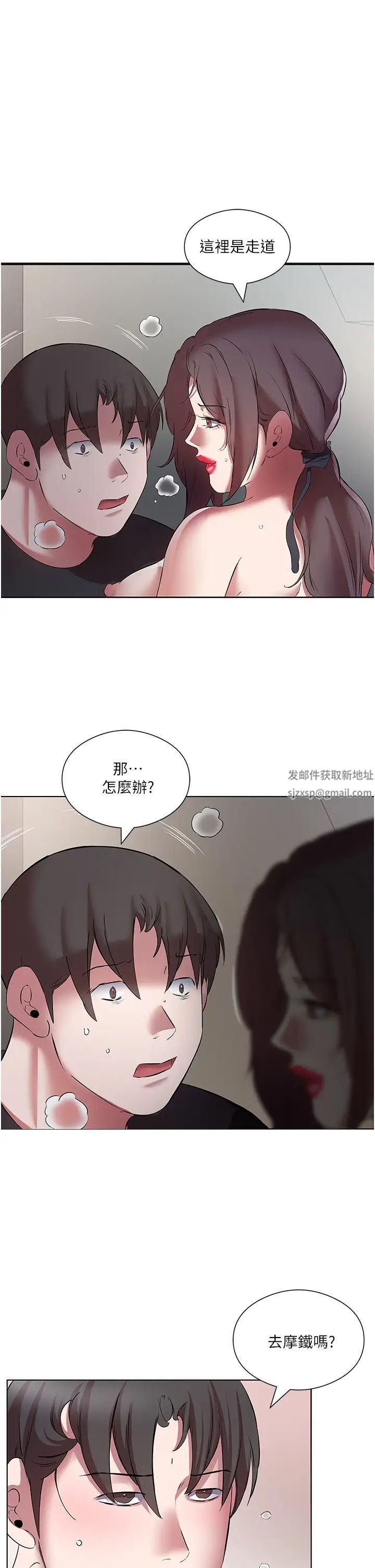 《今天吃飽了嗎？》漫画 第19話-在傢中客房偷情