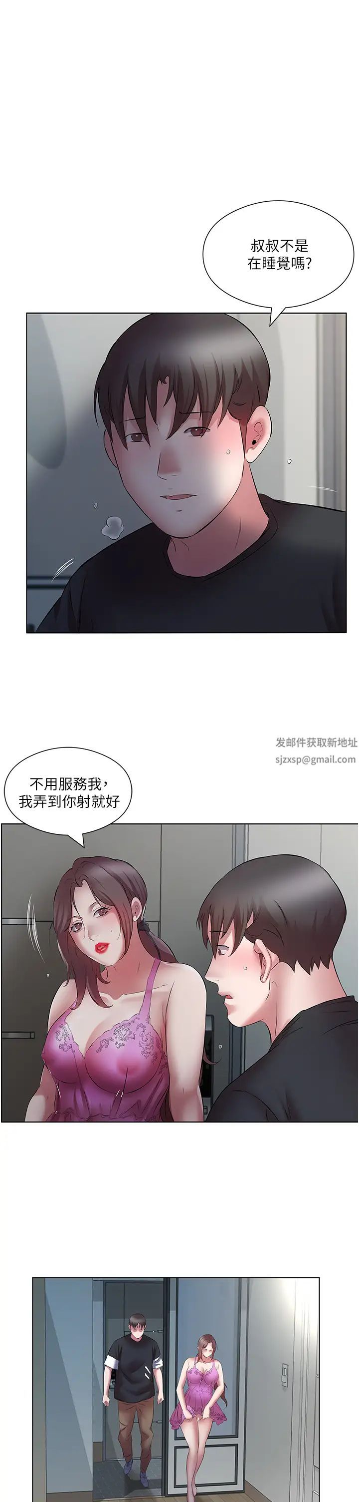 《今天吃飽了嗎？》漫画 第19話-在傢中客房偷情