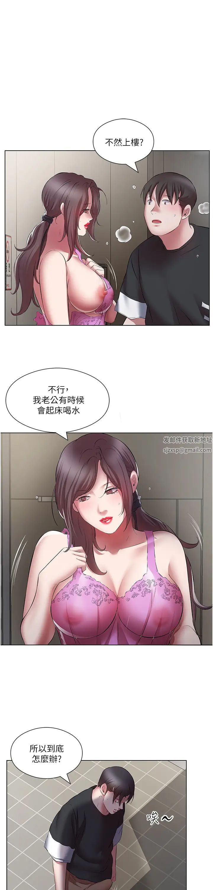 《今天吃飽了嗎？》漫画 第19話-在傢中客房偷情
