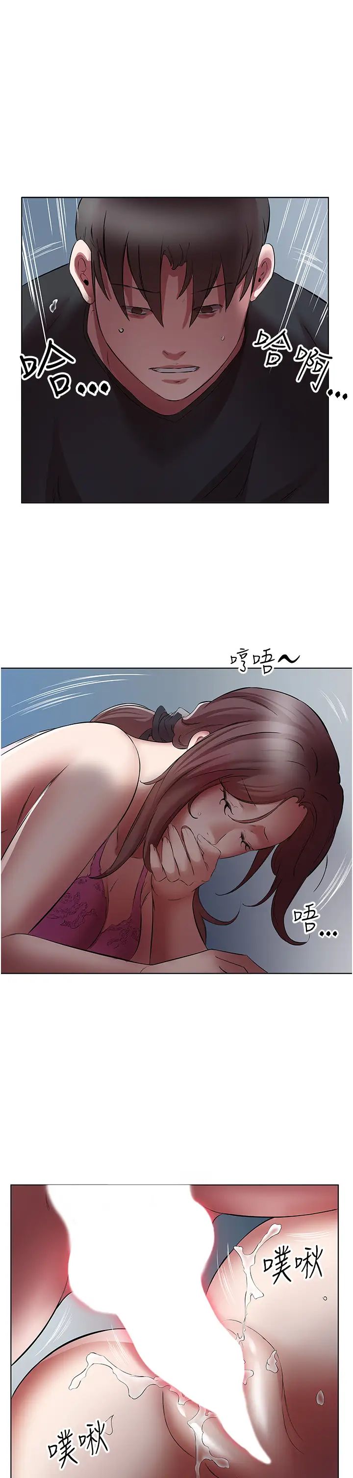 《今天吃飽了嗎？》漫画 第19話-在傢中客房偷情