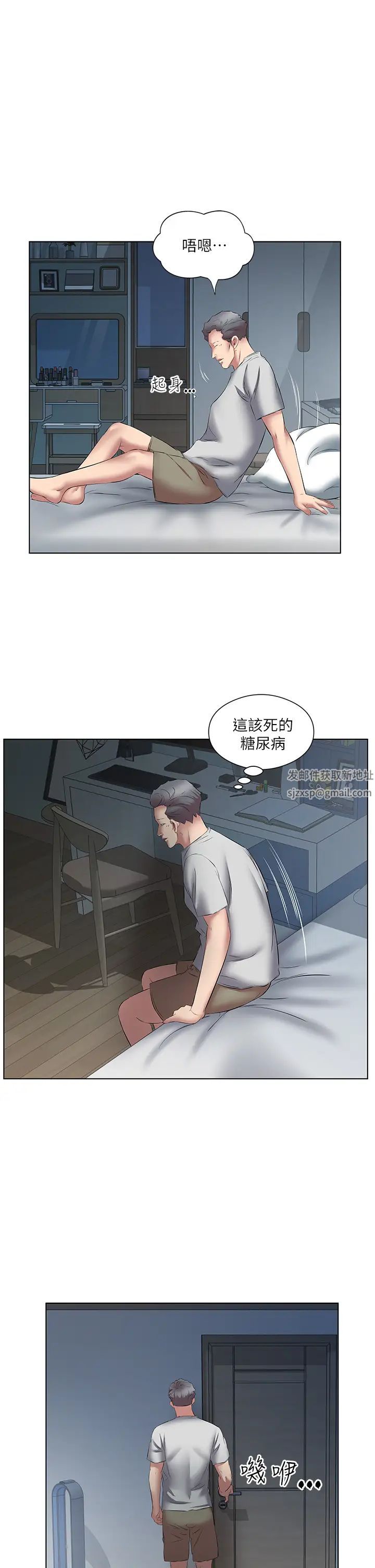《今天吃飽了嗎？》漫画 第19話-在傢中客房偷情