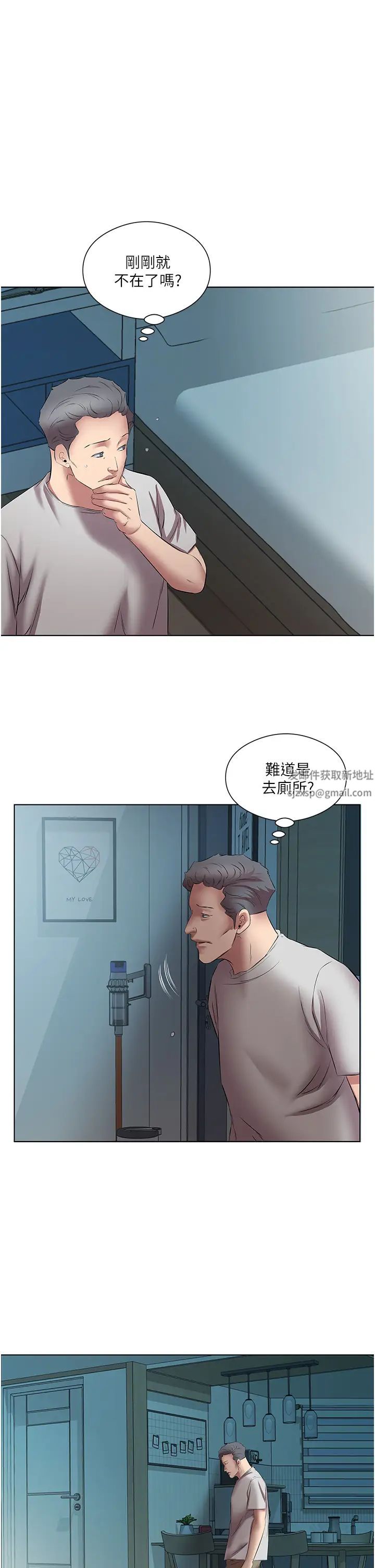 《今天吃飽了嗎？》漫画 第19話-在傢中客房偷情
