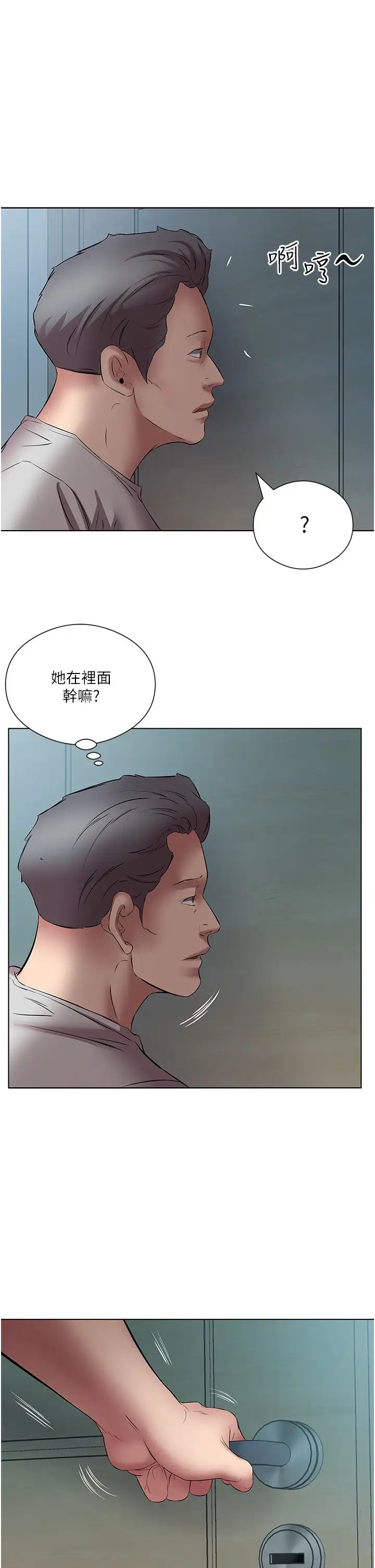 《今天吃飽了嗎？》漫画 第19話-在傢中客房偷情