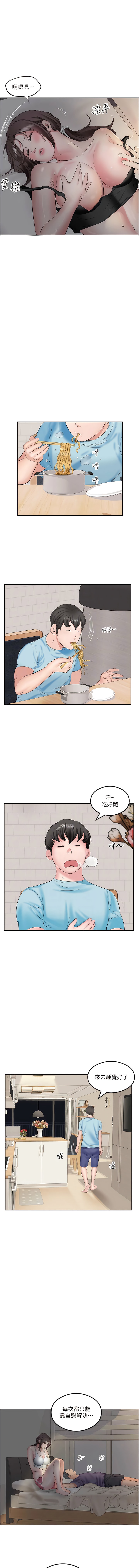 《今天吃飽了嗎？》漫画 第2話-阿姨給你上♥