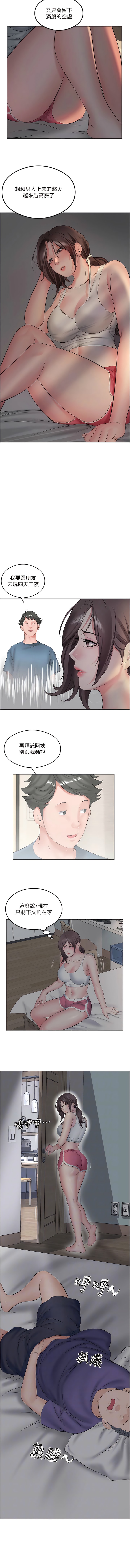 《今天吃飽了嗎？》漫画 第2話-阿姨給你上♥