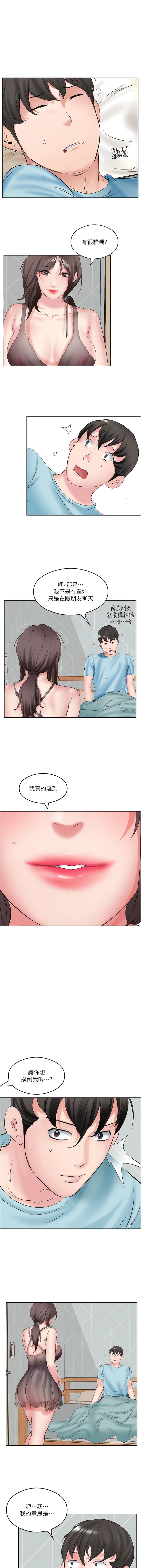 《今天吃飽了嗎？》漫画 第2話-阿姨給你上♥