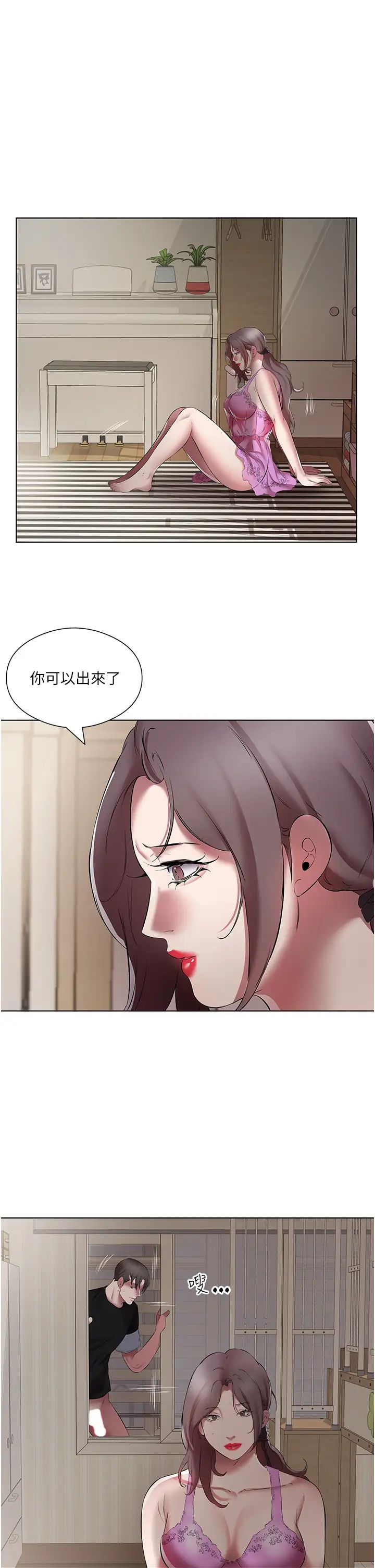 《今天吃飽了嗎？》漫画 第20話-褲子脫掉，把腿張開