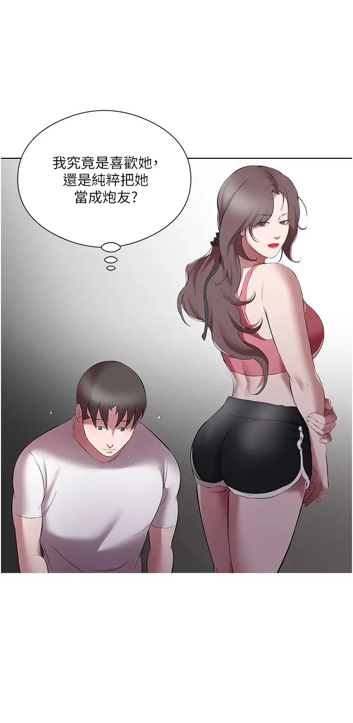 《今天吃飽了嗎？》漫画 第20話-褲子脫掉，把腿張開