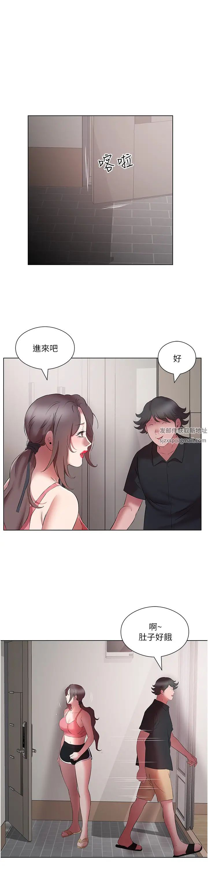 《今天吃飽了嗎？》漫画 第20話-褲子脫掉，把腿張開