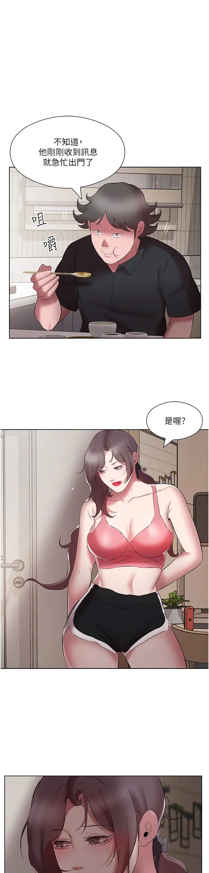 《今天吃飽了嗎？》漫画 第20話-褲子脫掉，把腿張開