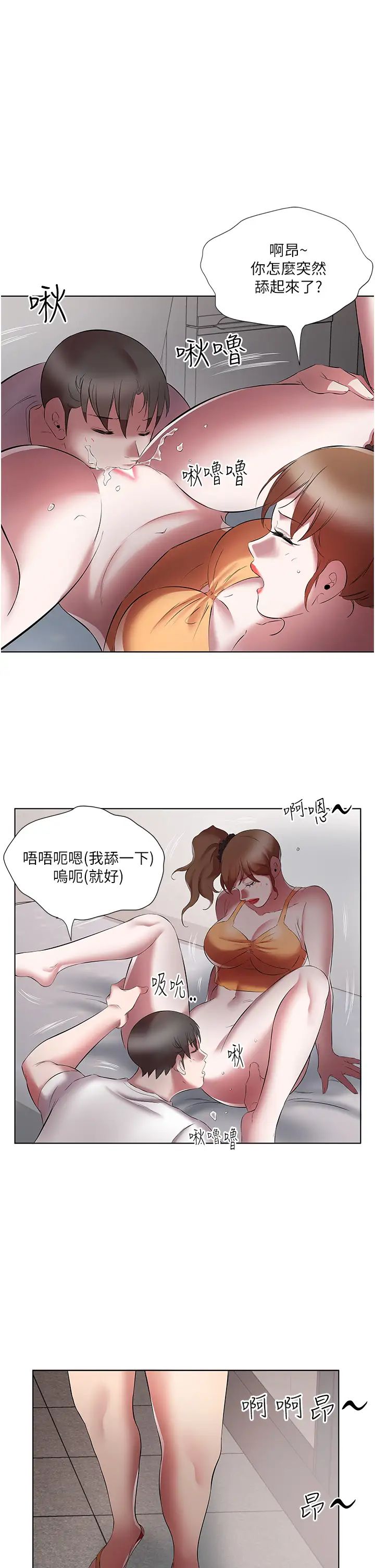 《今天吃飽了嗎？》漫画 第20話-褲子脫掉，把腿張開