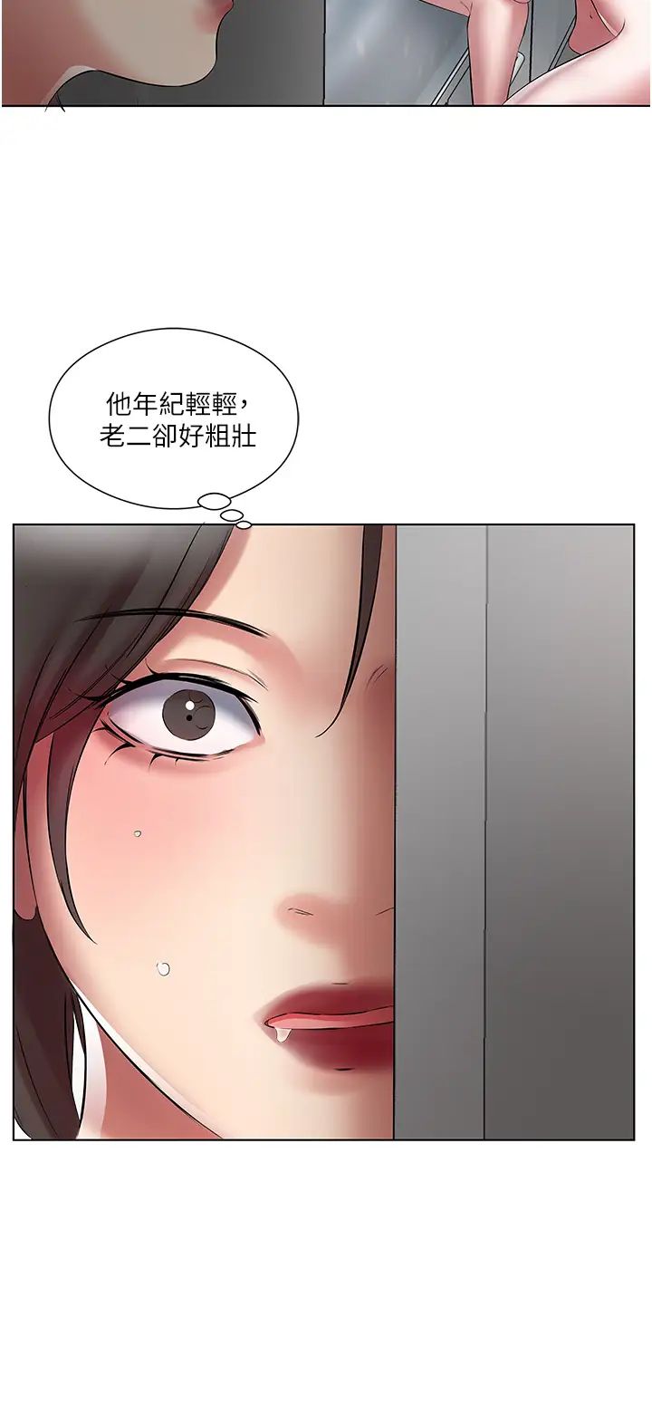 《今天吃飽了嗎？》漫画 第21話-舒服到全身酥麻的初夜