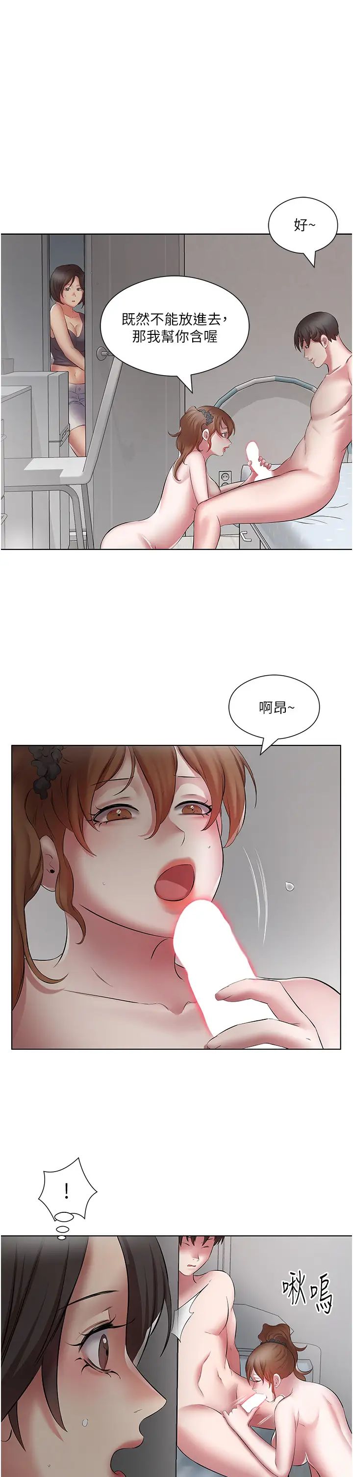 《今天吃飽了嗎？》漫画 第21話-舒服到全身酥麻的初夜